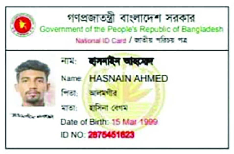 Image of হাসনাইন আহমেদ